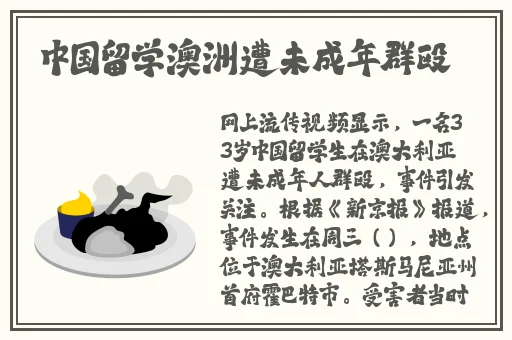 太华伽罗躺床上流白色分泌物图片